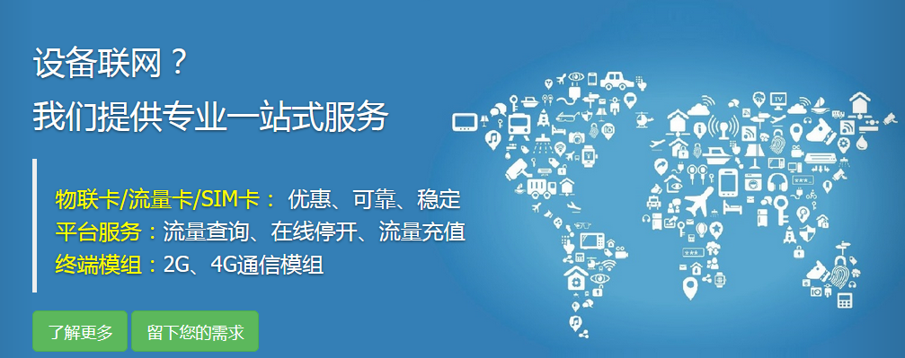 中国移动流量卡经《礼和》拓展，物联网卡已经成为最多应用！