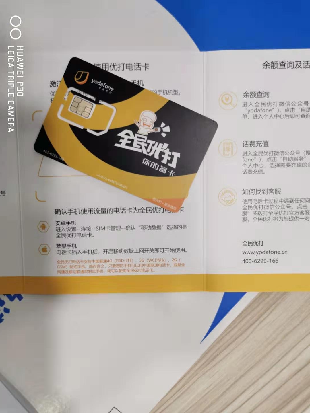 物联网卡违规遭整治，国内民营运营商推30元100GB