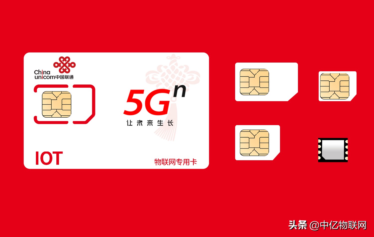 深圳联通5G物联网卡，一键快速申请